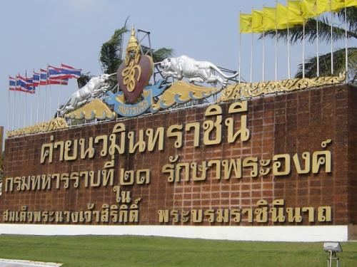 ค่ายนวมินทราชินี จังหวัดชลบุรี